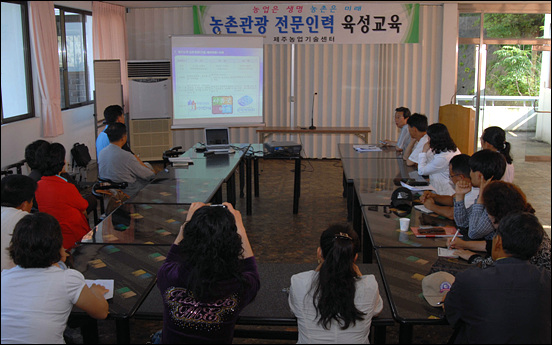 농촌관광 전문인력 워크숍