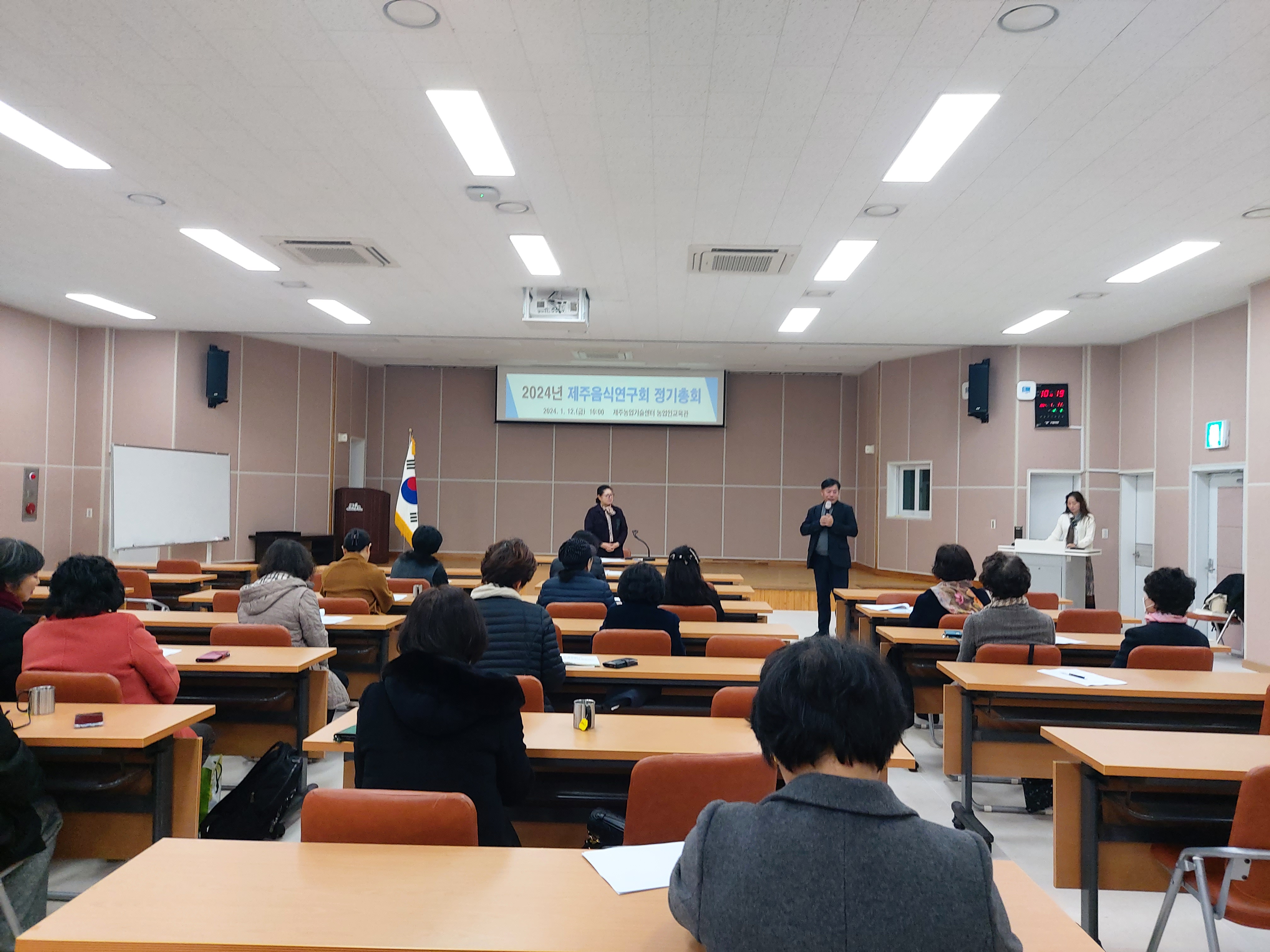 2024년 제주음식연구회 정기총회