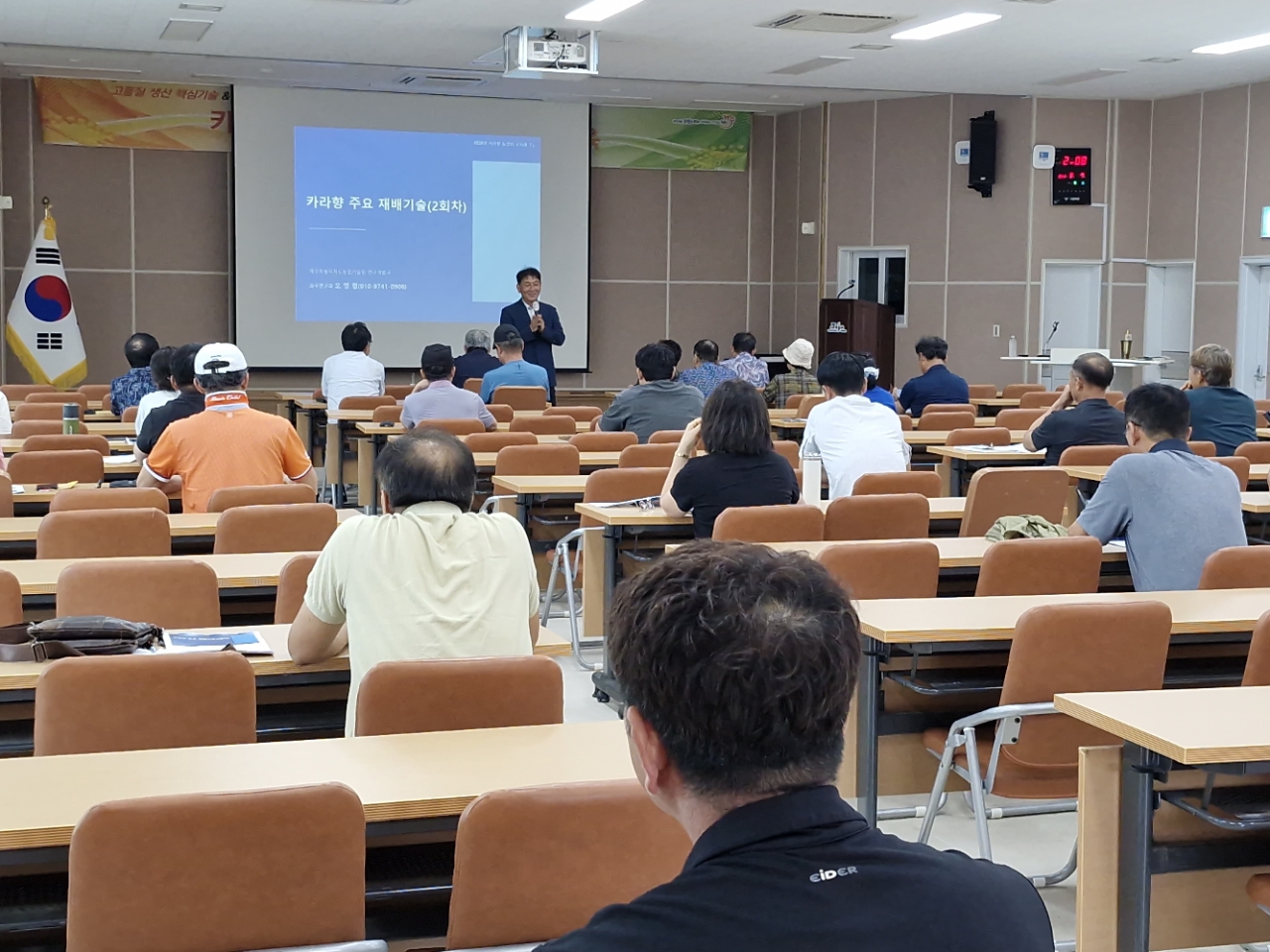 카라향 안정생산 핵심 재배기술교육 - 2회차