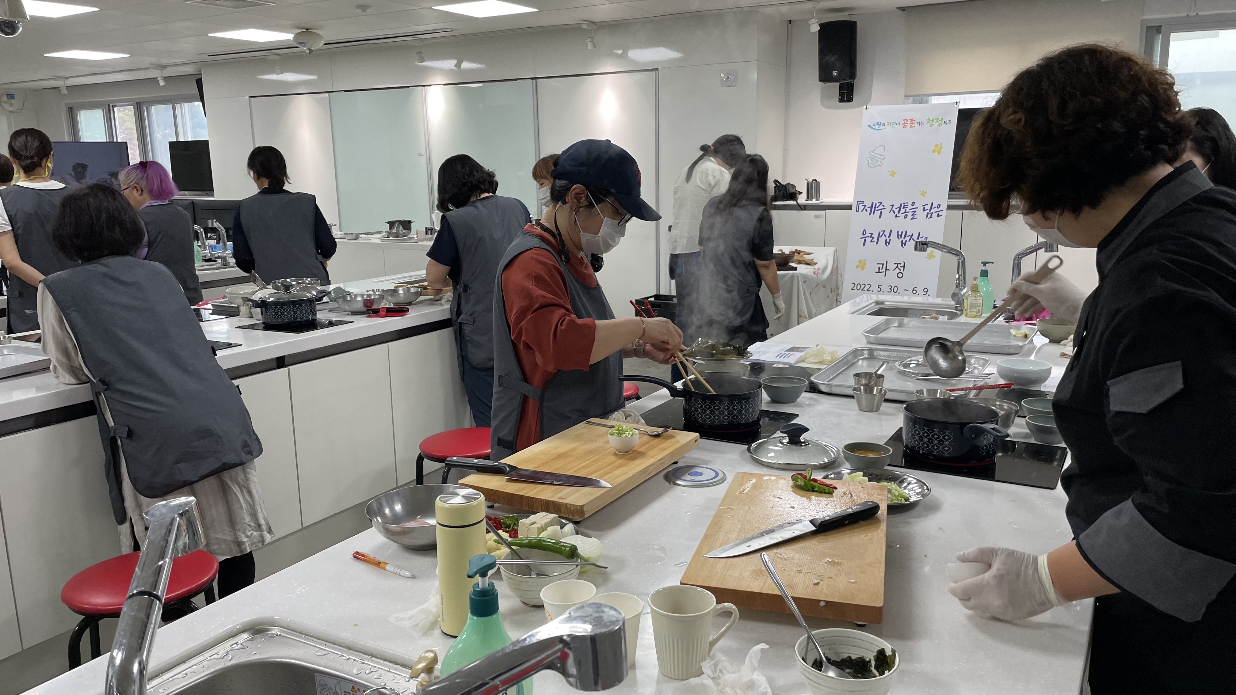 『제주 전통을 담은 우리집 밥상』 과정