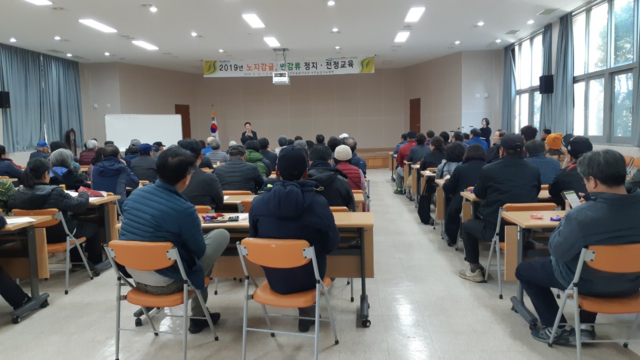 노지감귤 정지, 정전교육(서부센터)