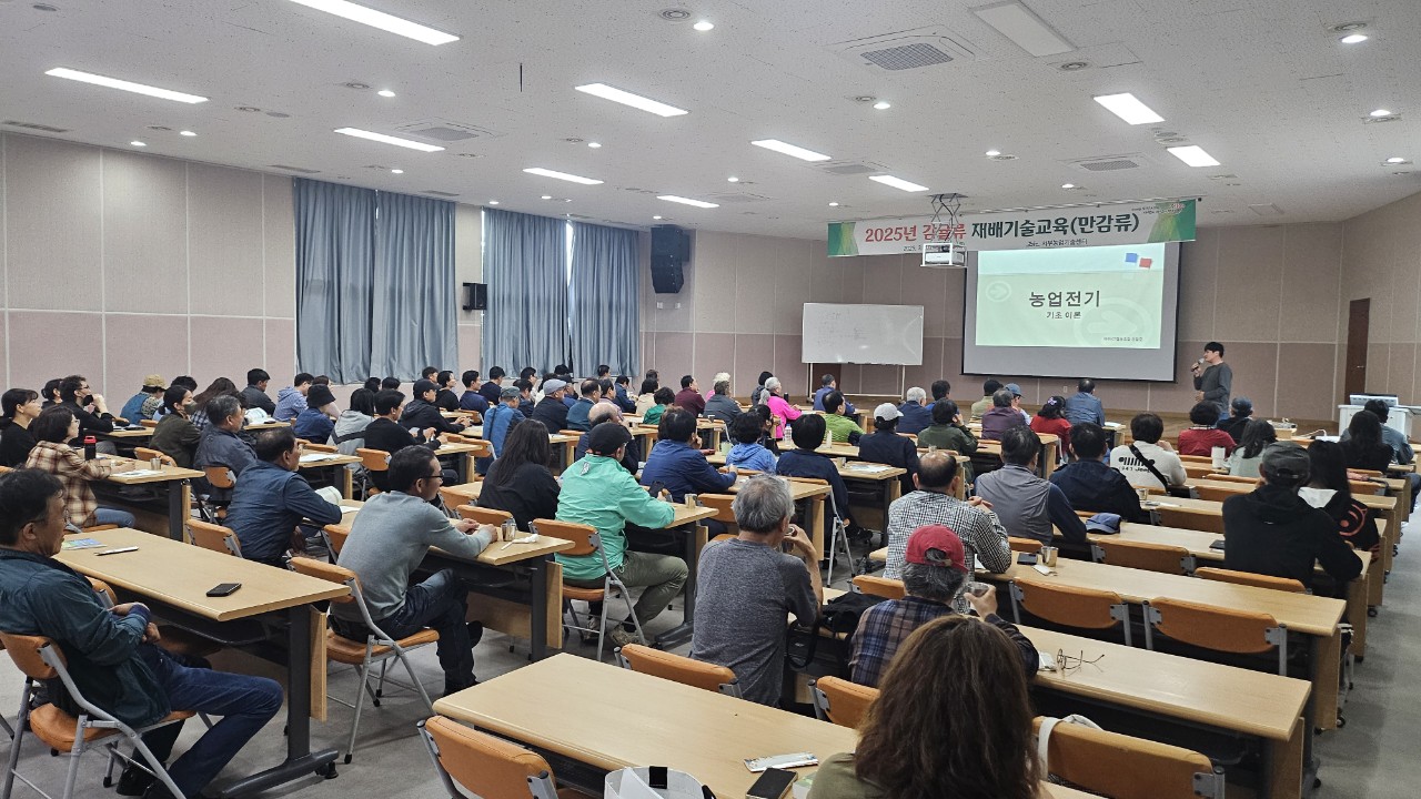 만감류 재배기술교육(A반, 2회차)