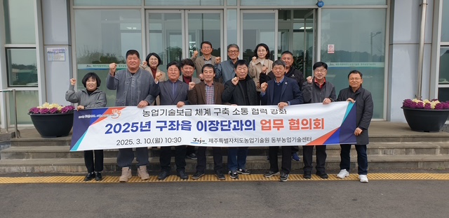 2025년 읍면이장단 업무협의회