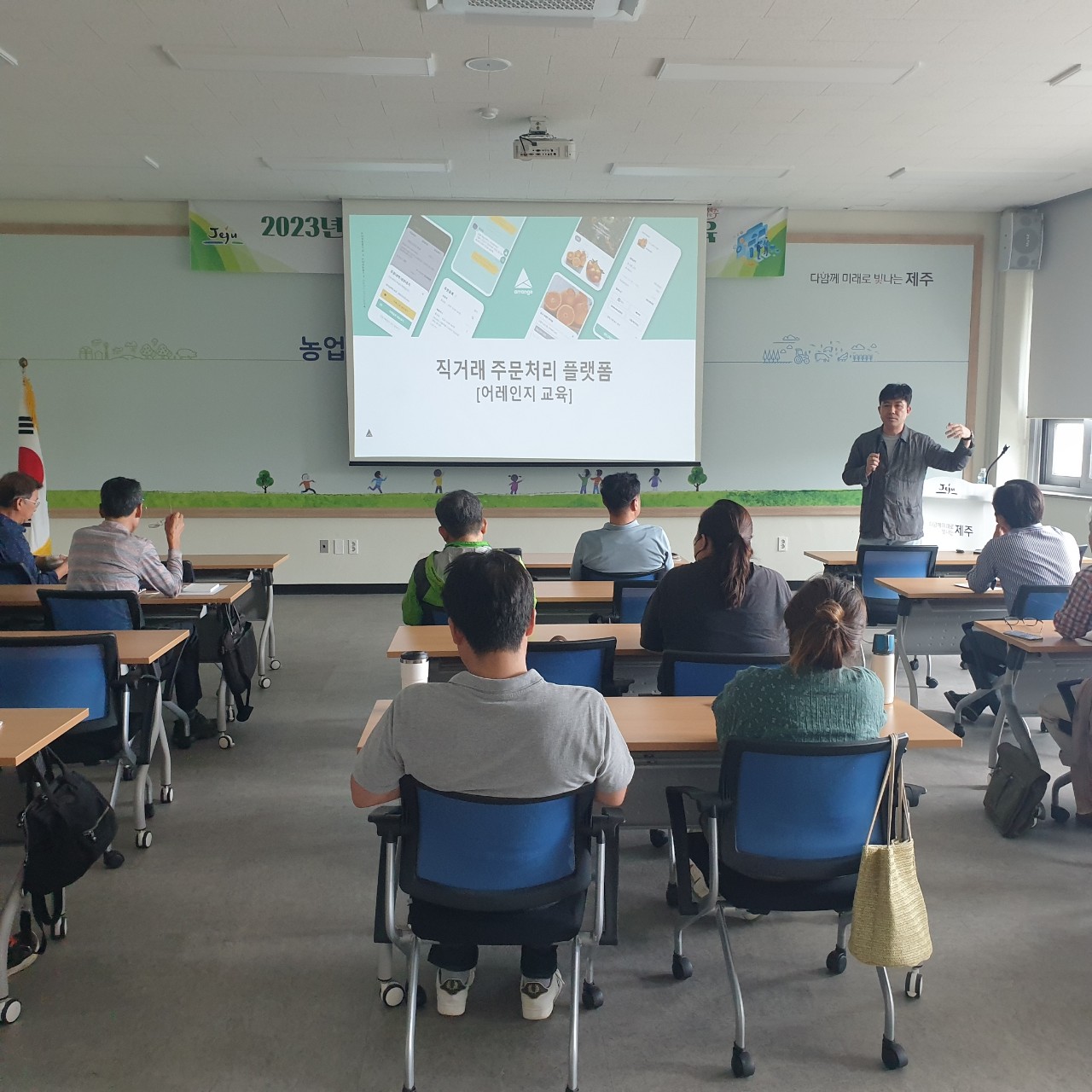 2023년 농업인 e-비즈니스 활성화 기초교육(판매기초)