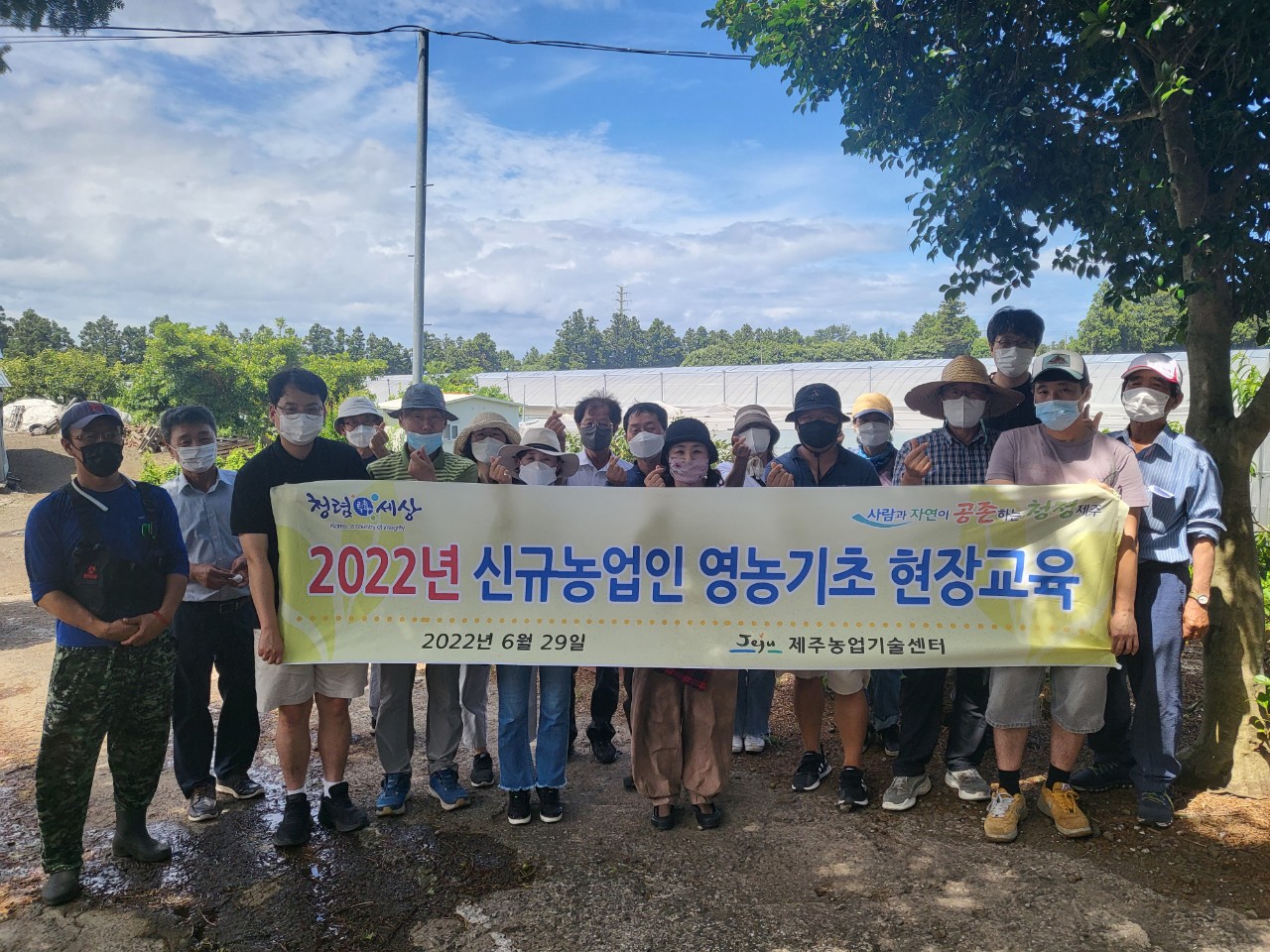 2022년 신규농업인 영농기초교육