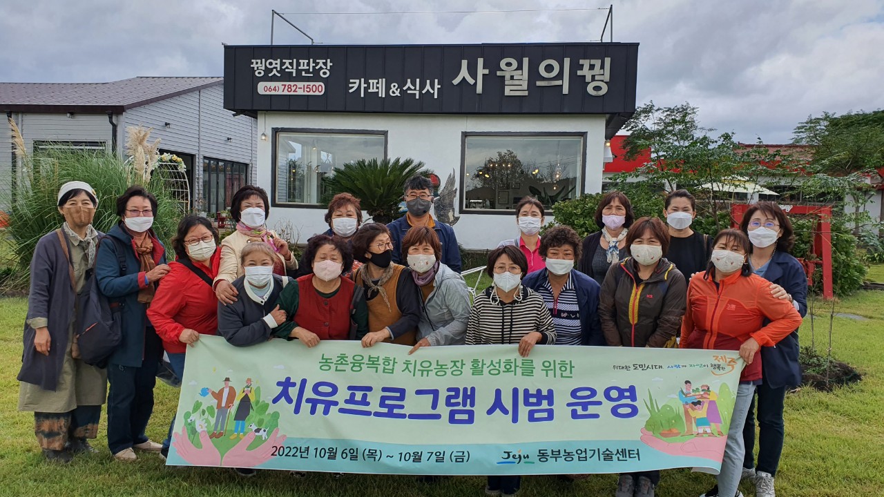 농촌융복합 치유농장 활성화를 위한 치유프로그램 시범 운영 (사월의 꿩)