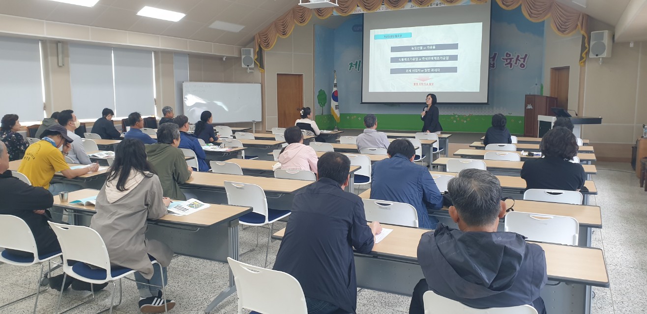 농촌융복합 활성화 기초과정(3회차)