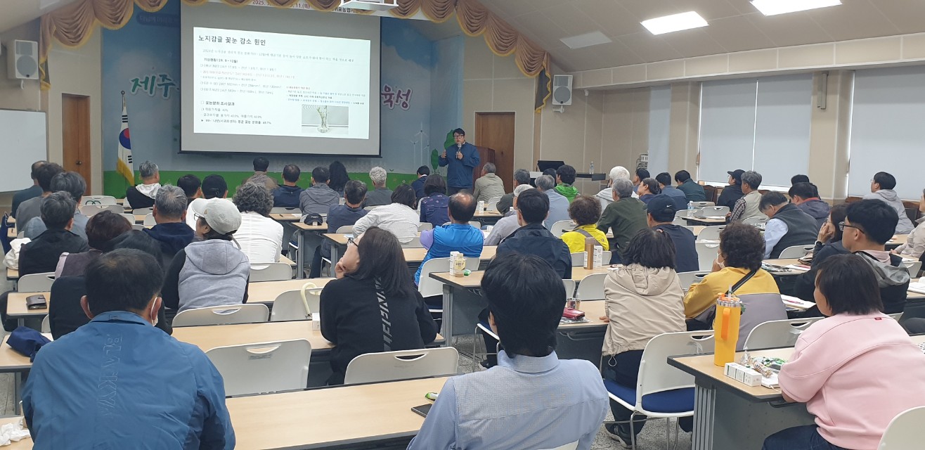 2025년 감귤분야 핵심기술교육(노지감귤)