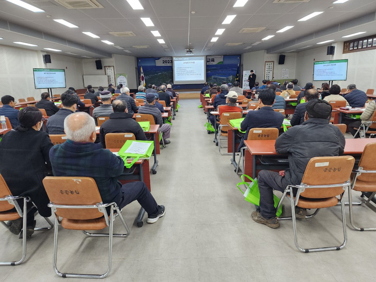 2023 새해농업인 실용교육