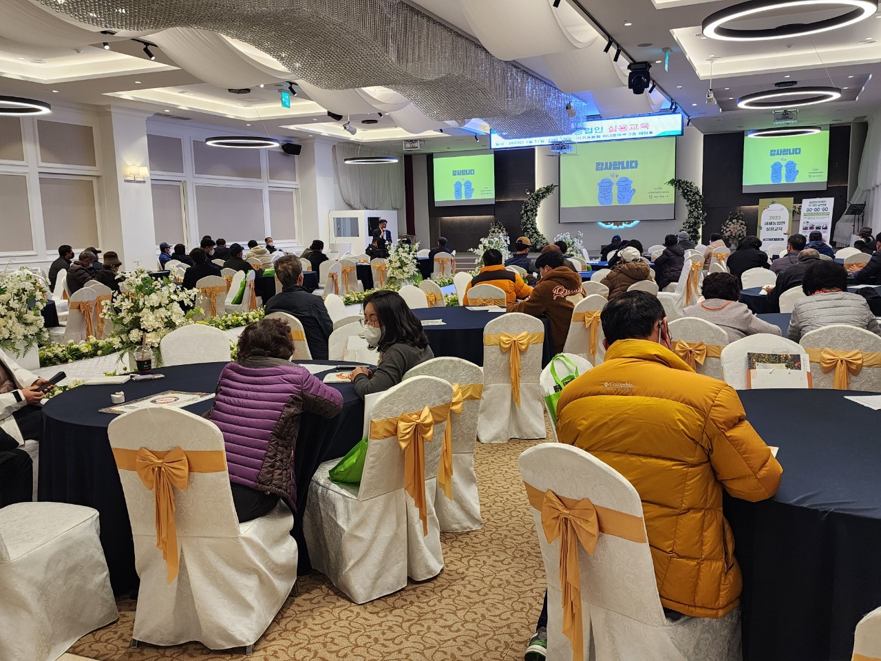 2023 새해농업인 실용교육