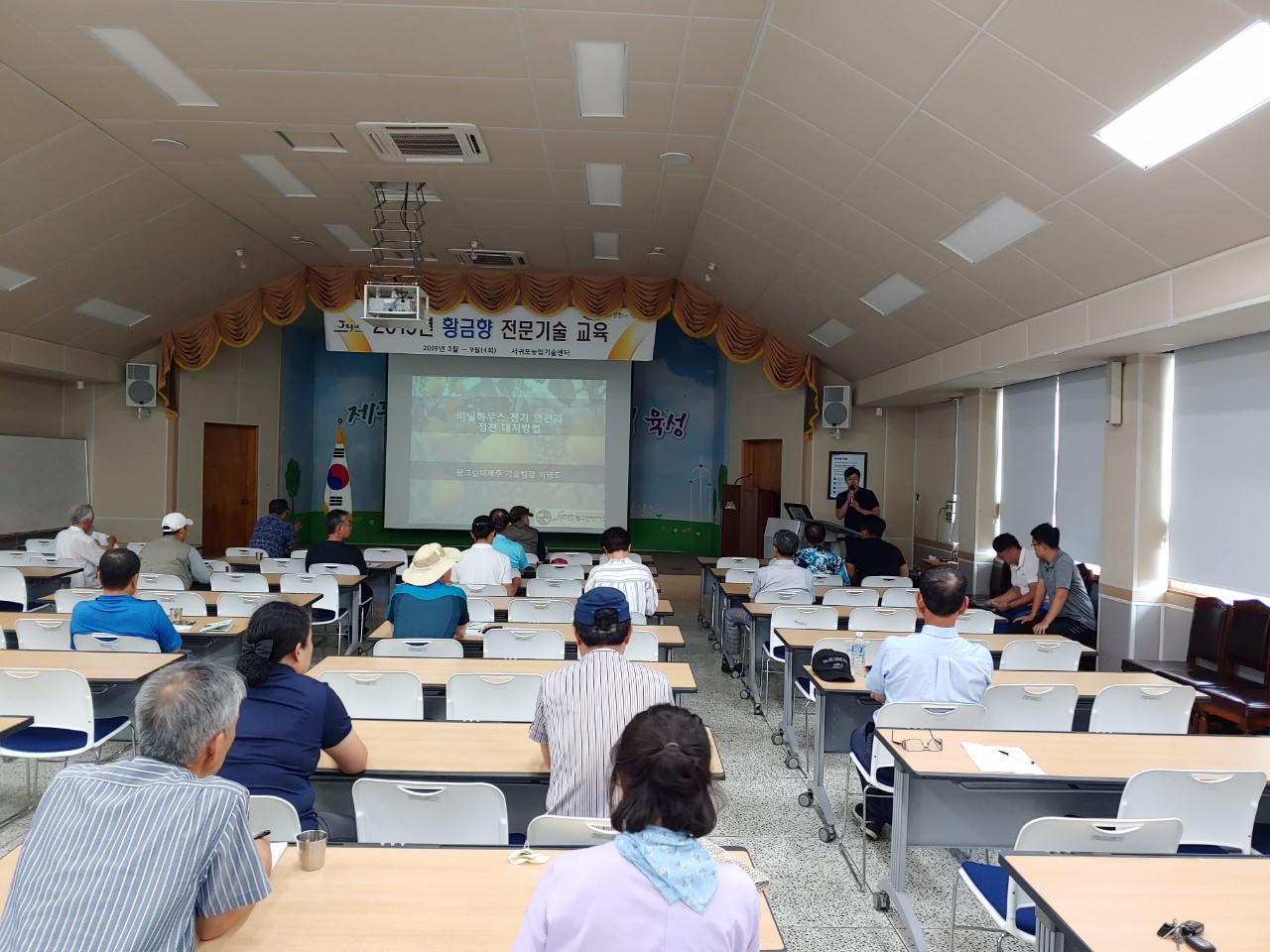 황금향 재배기술 교육(3회차)