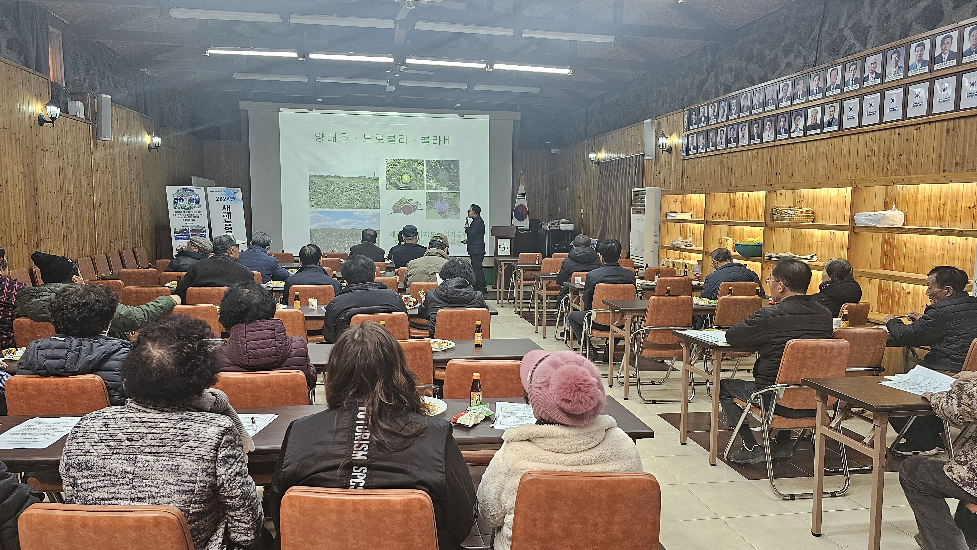 2024년 새해농업인실용교육 추진