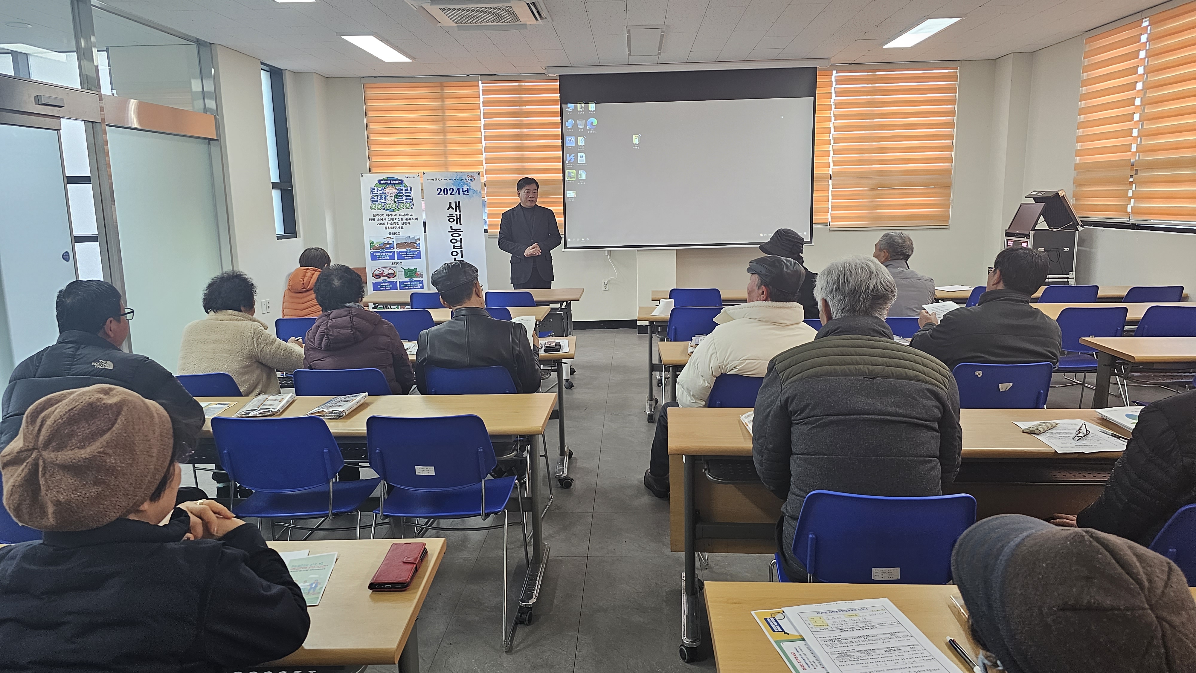 2024년 새해농업인실용교육 추진