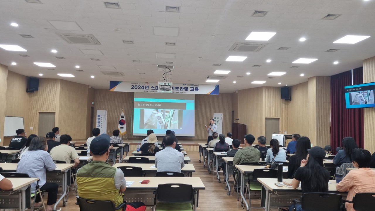 2024년 스마트팜 기초과정 교육(2회차)