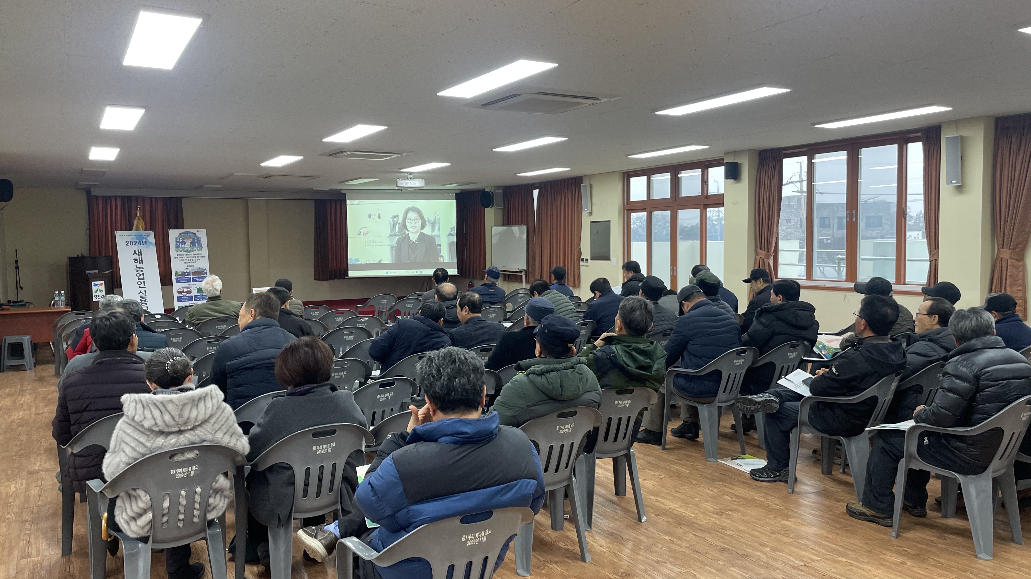 2024년 새해농업인실용교육 추진