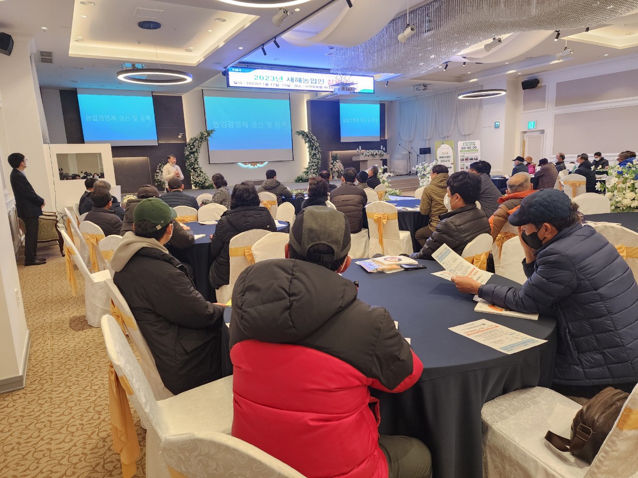 2023 새해농업인 실용교육