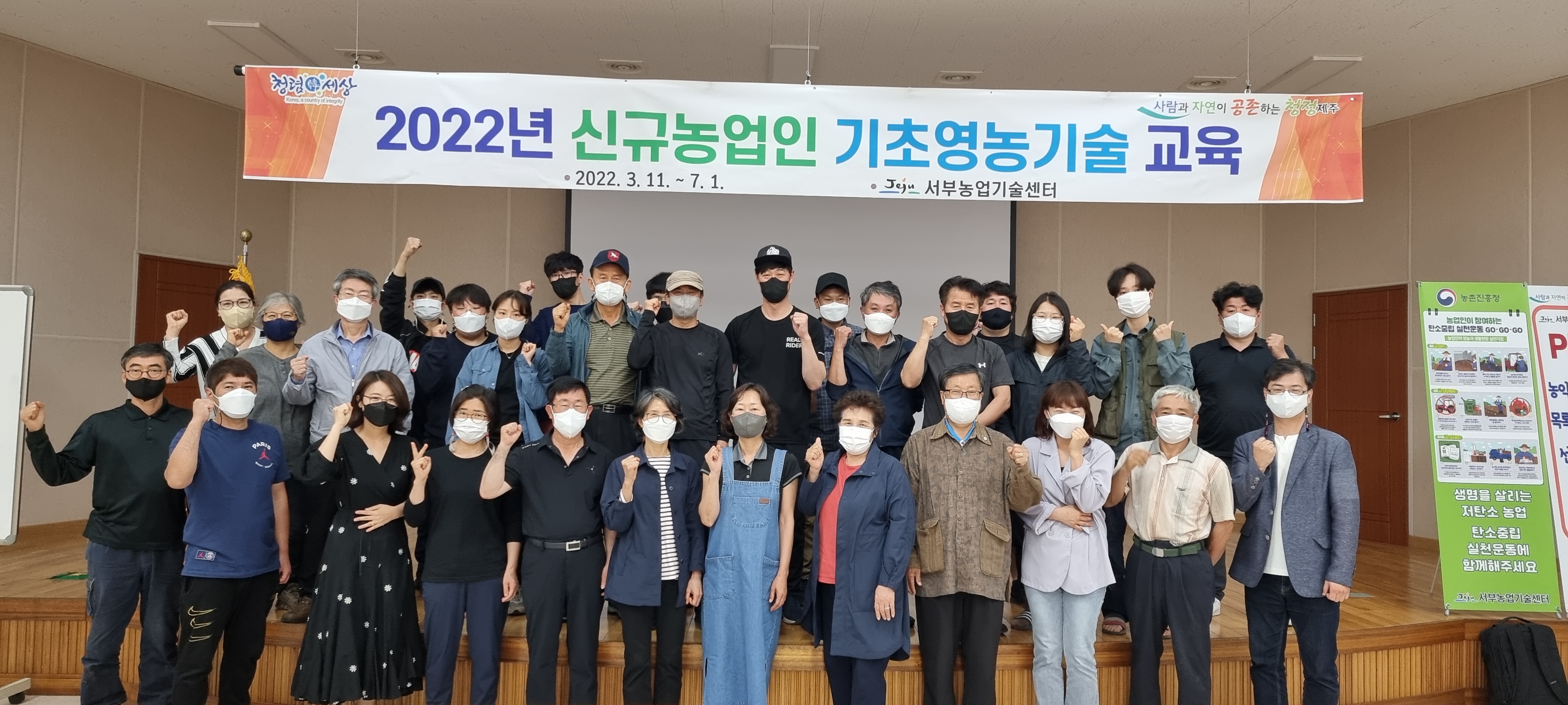 2022년 신규농업인 기초영농기술 교육
