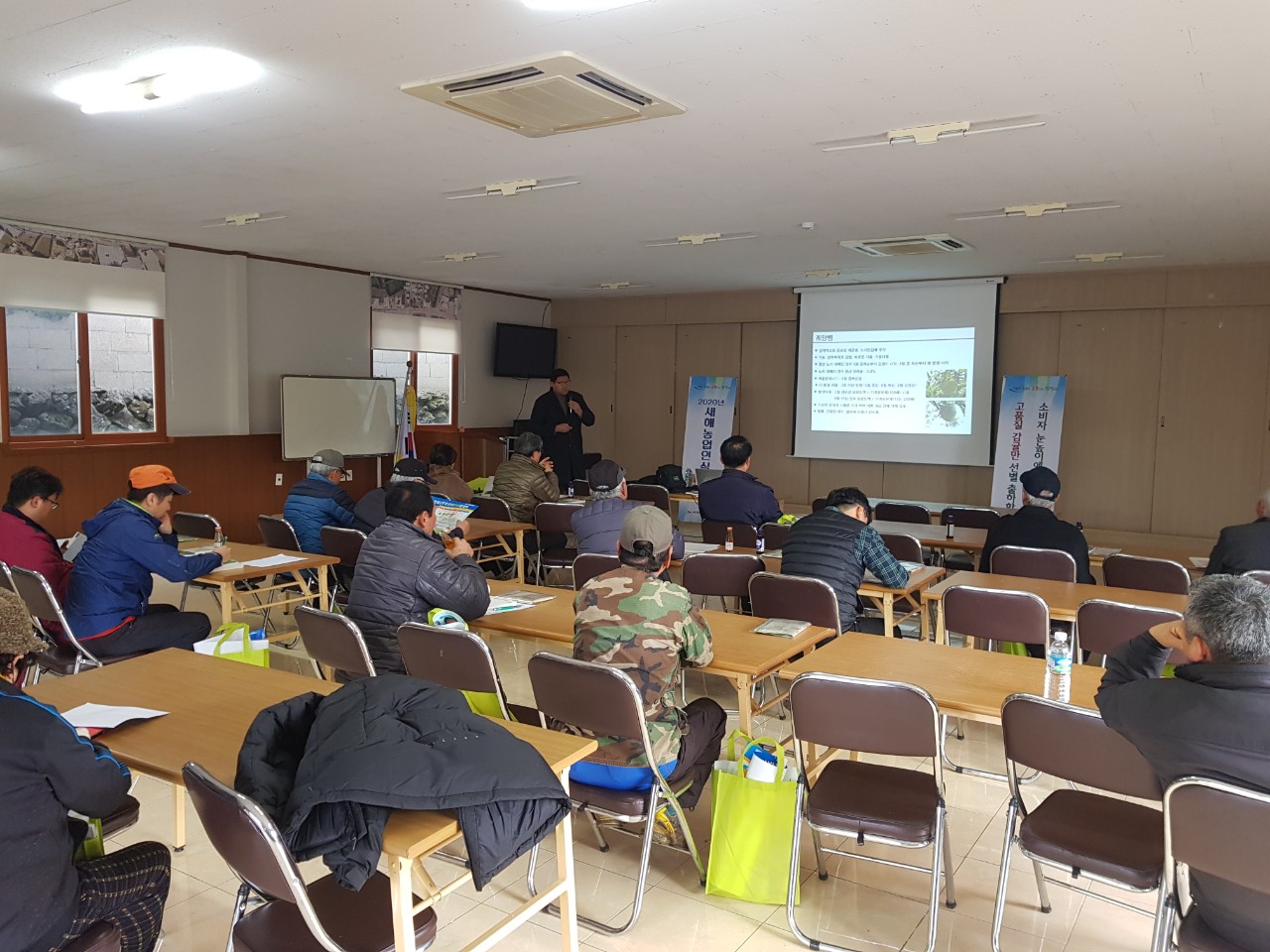 2020 새해농업인 실용교육(상예2마을회)