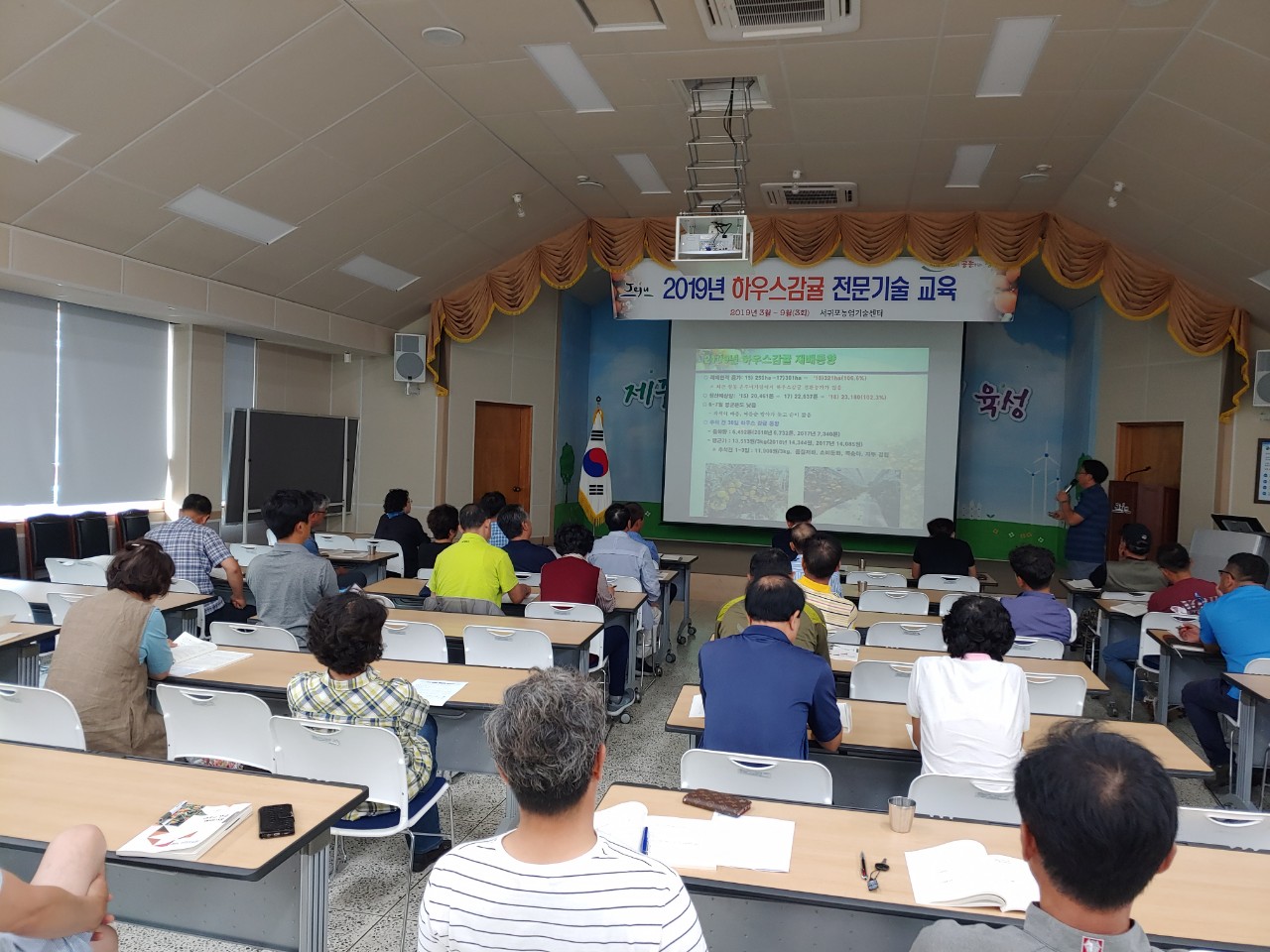 비가림 월동감귤 재배기술 교육(3회차, 종강)