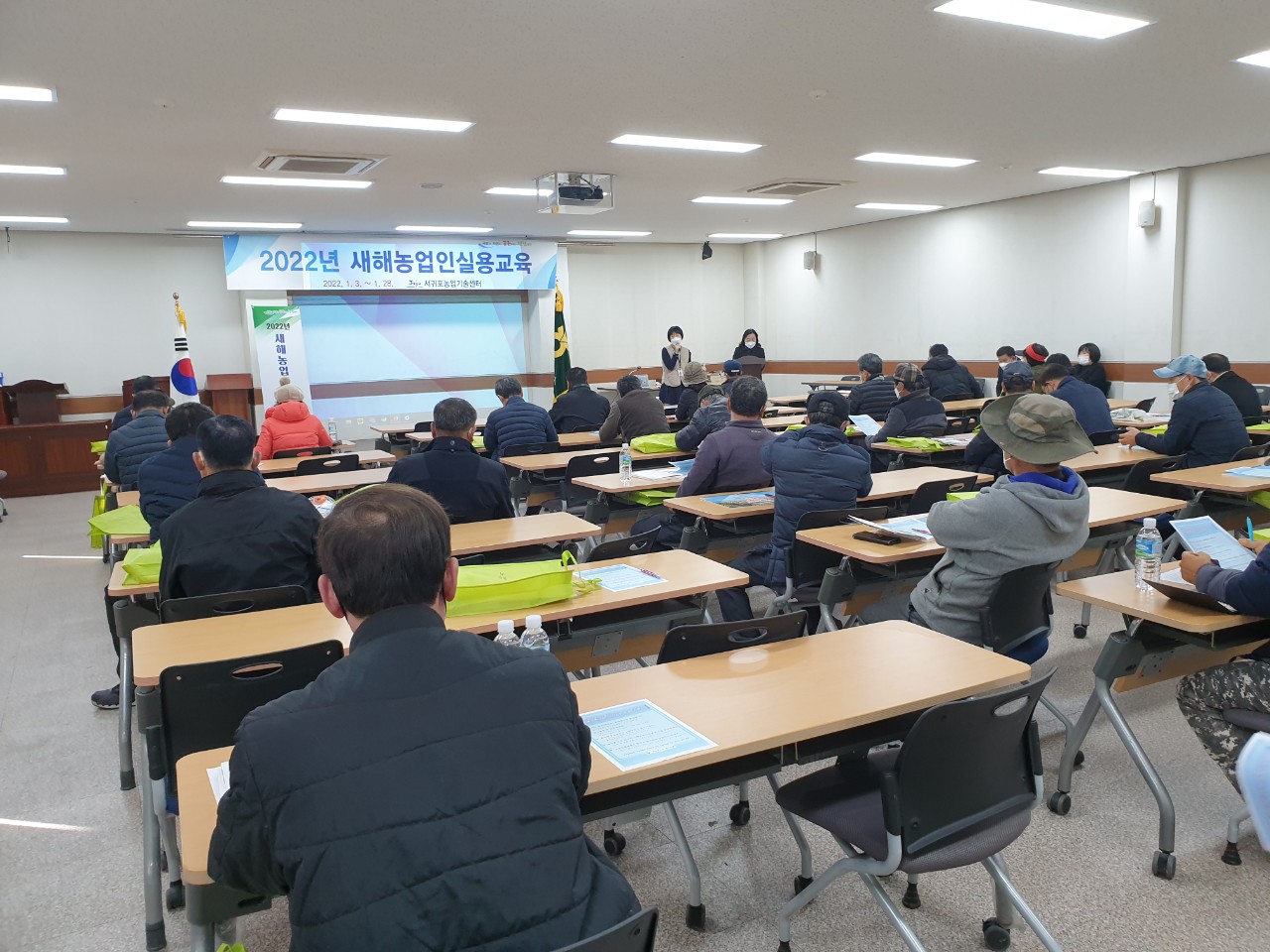 2022년 새해농업인실용교육(위미농협)