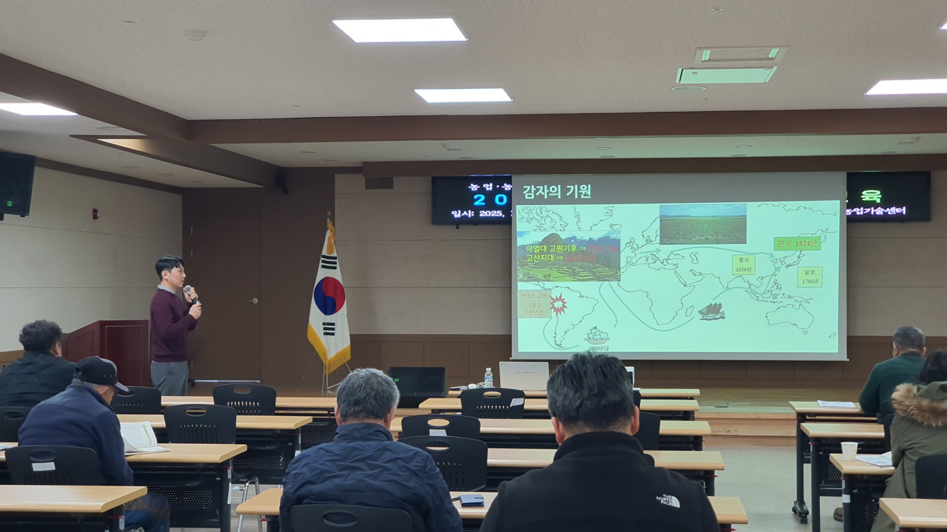 2025년 새해농업인실용교육(성산농협 - 단호박, 비트)