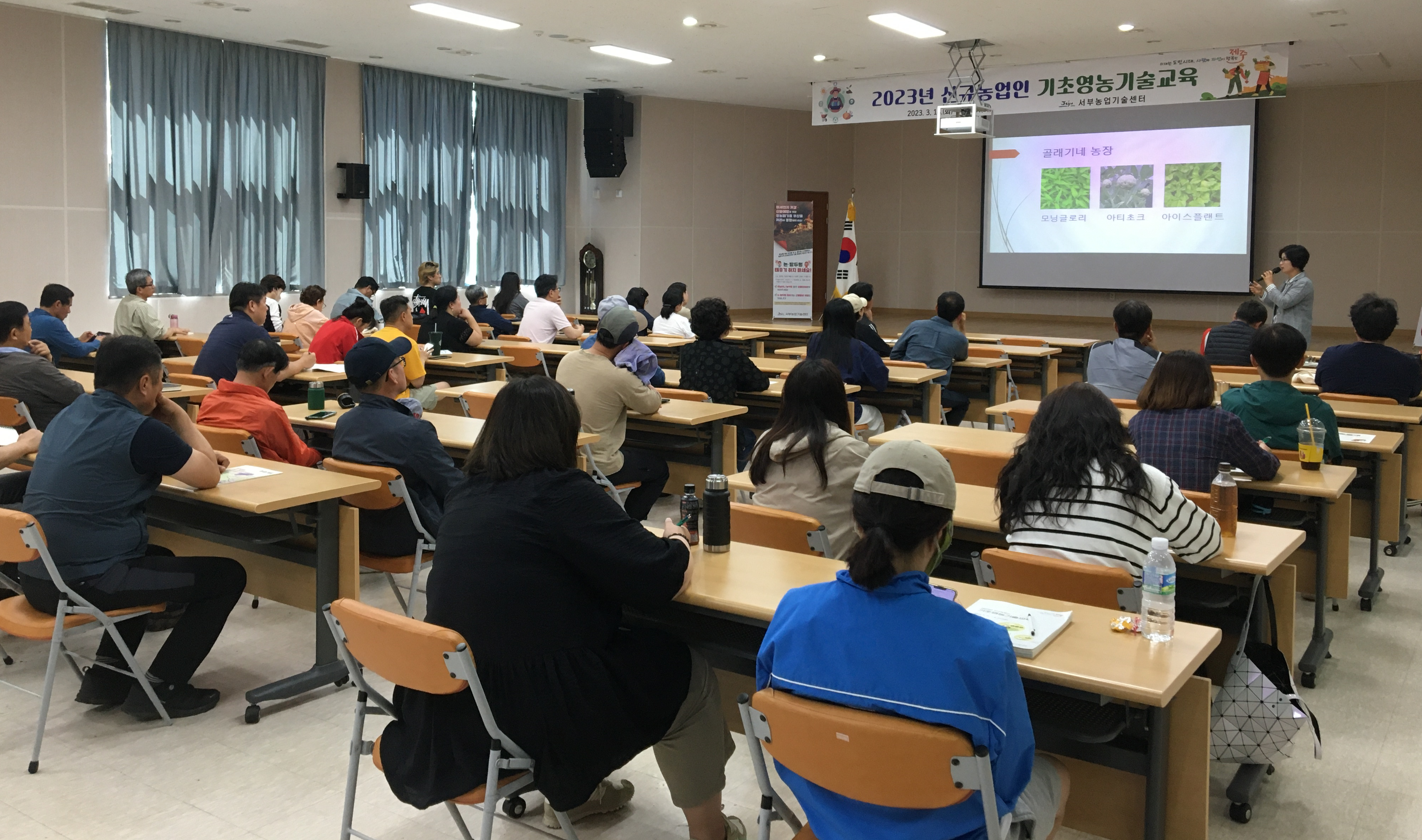 2023년 신규농업인 기초영농기술교육