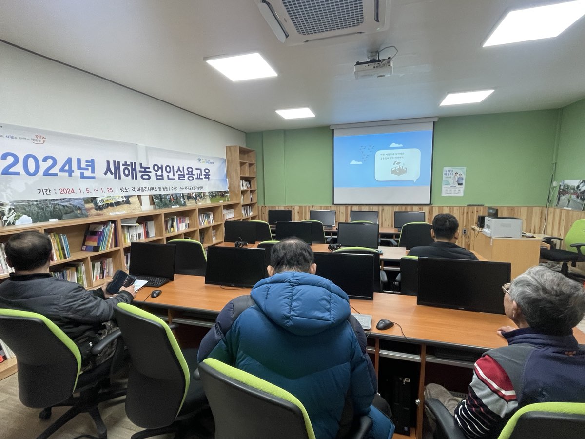 2024 새해농업인 실용교육(하례1리, 노지감귤)