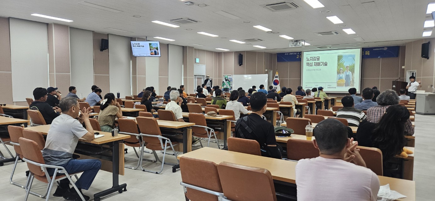 2025  노지감귤 재배기술 (B반)  