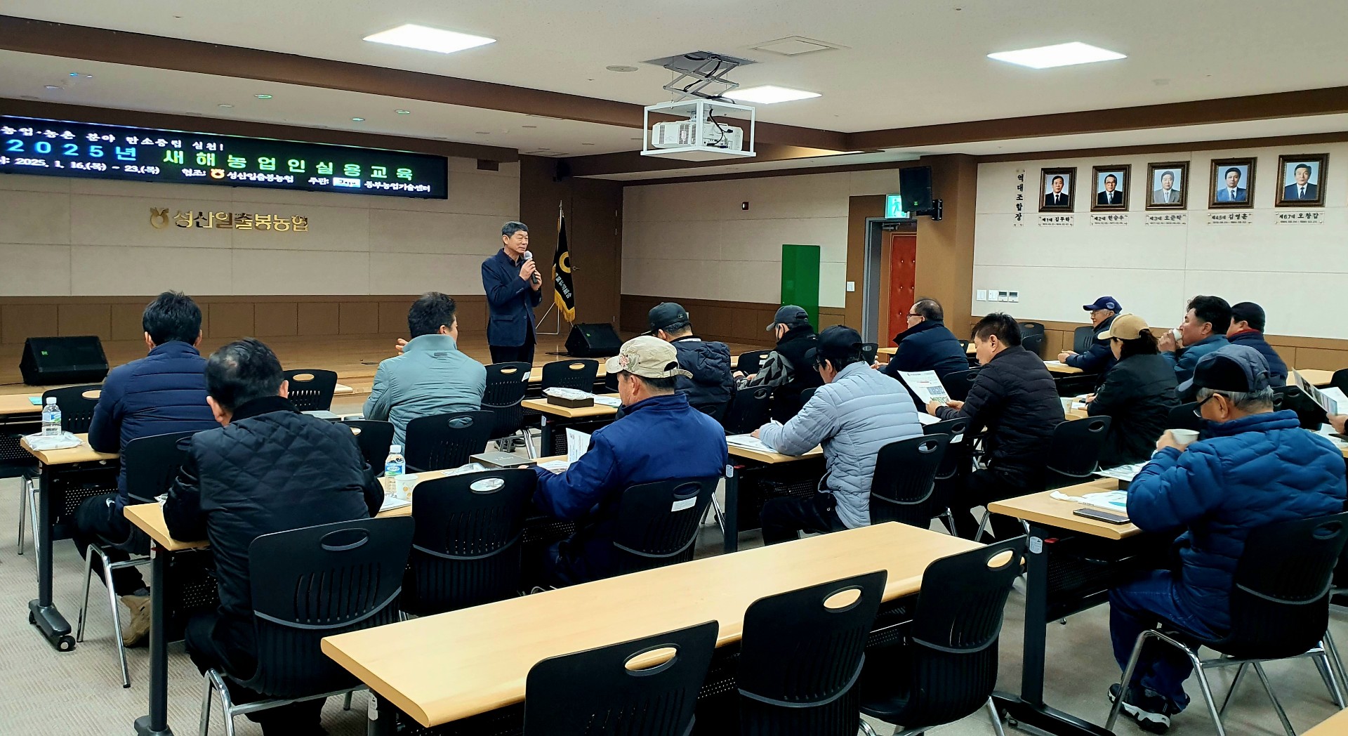 2025년 새해농업인실용교육(성산농협 - 키위)