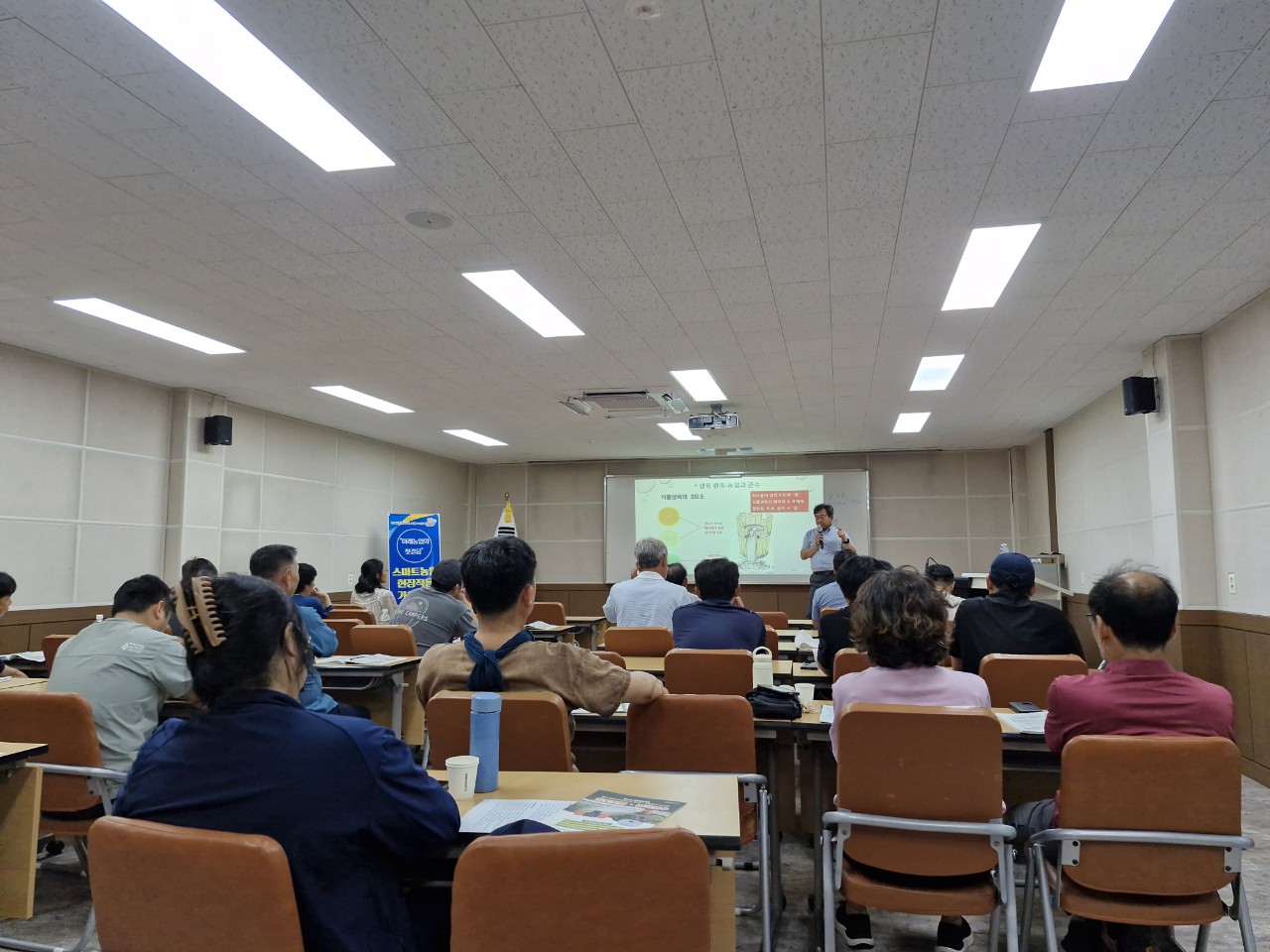 2025년 스마트농업 현장적용 교육