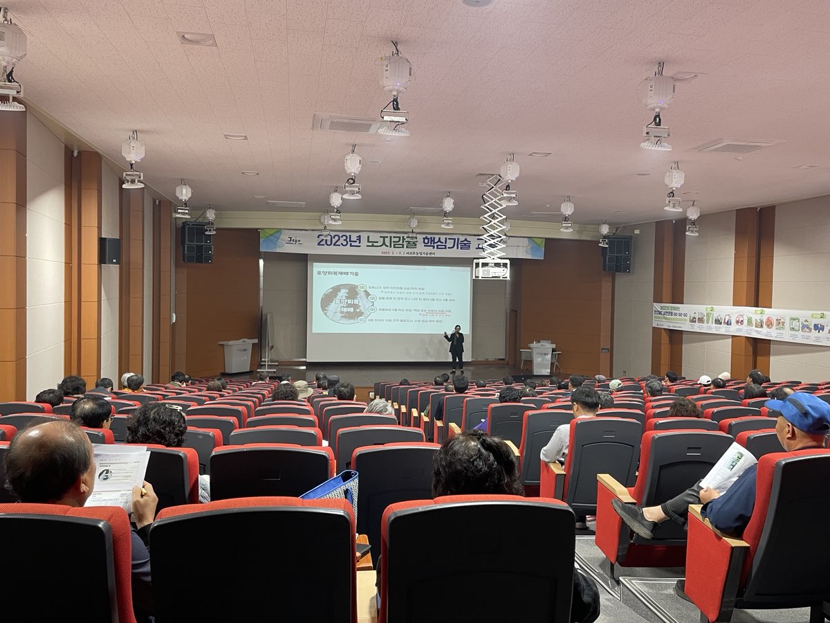 2023년 감귤분야 농업인 전문교육(노지감귤 핵심교육)