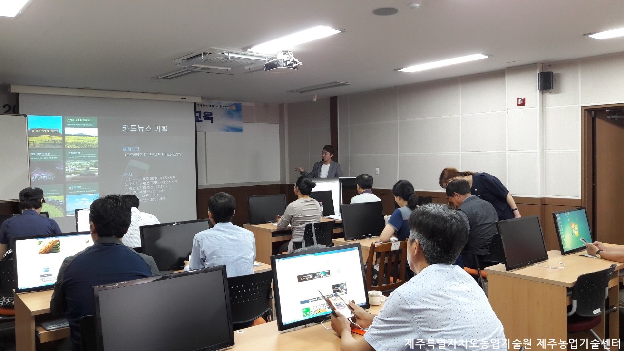 2018 e-비즈니스 활성화 기초교육(온라인 홍보 기초반)