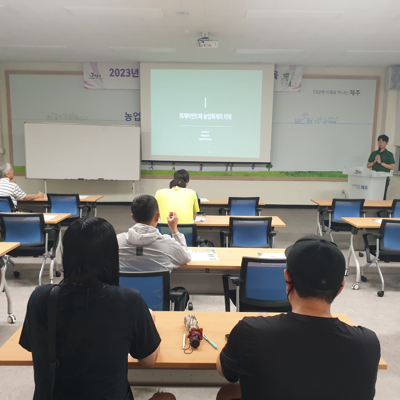 2023년 농업인 e-비즈니스 활성화 기초교육(농업 회계세무)