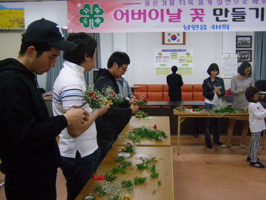 4-H 과제교육 (5. 7)