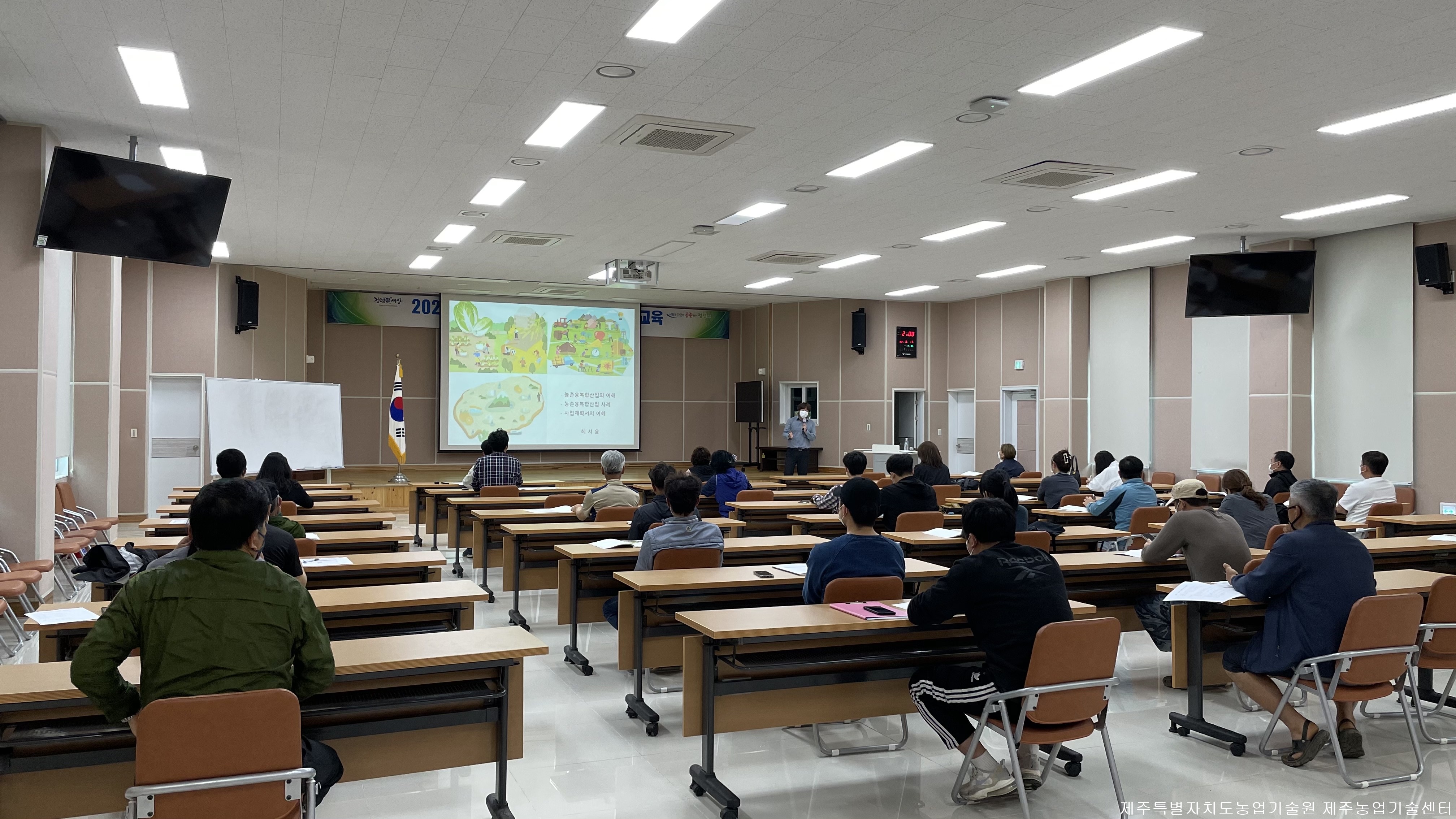 2021년 농촌융복합산업 이해과정 교육