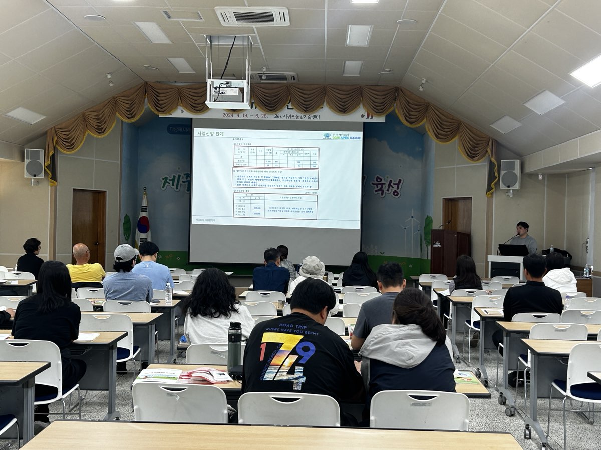 2024년 신규농업인 기초 교육(1회차)