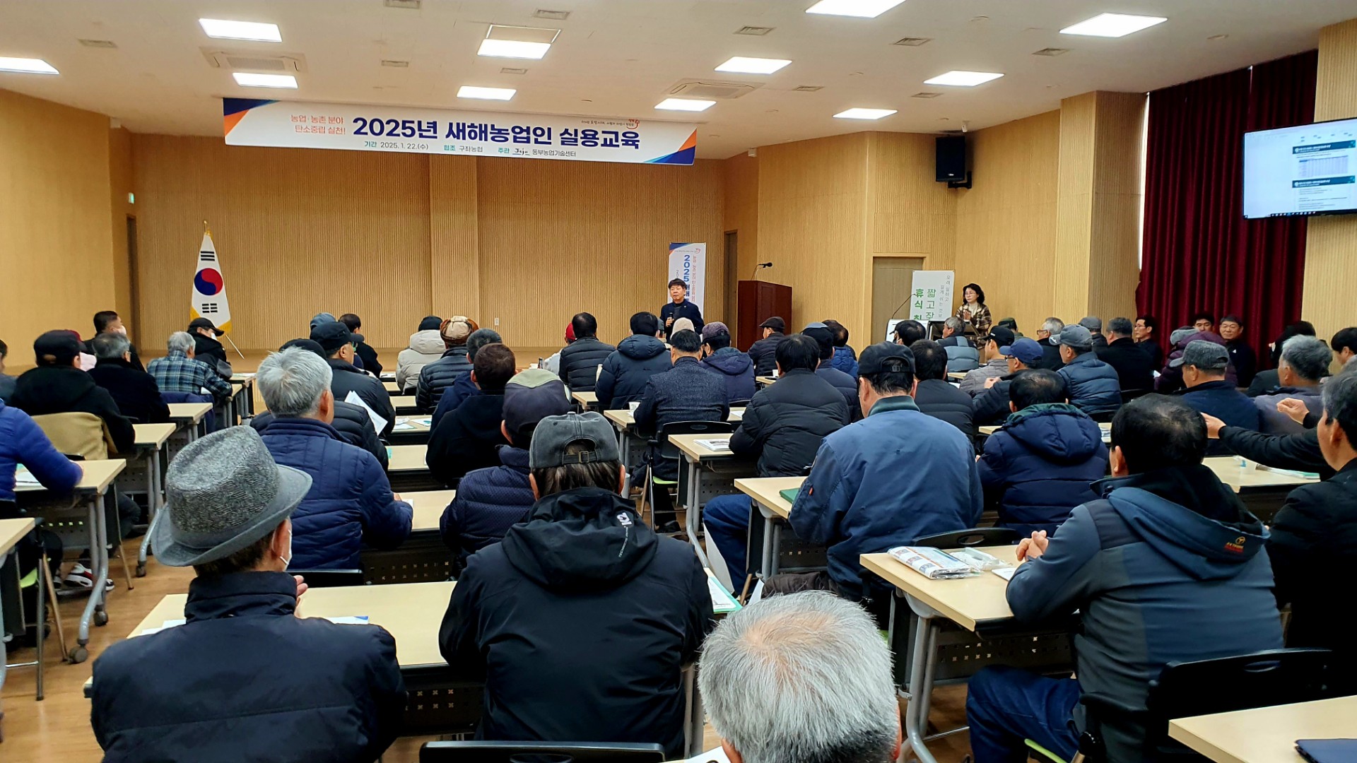 2025년 새해농업인실용교육(구좌농협 - 당근, 감자)
