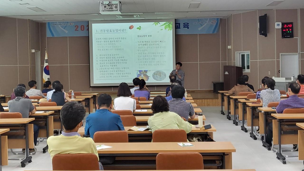 2022년 친환경농업 실천교육