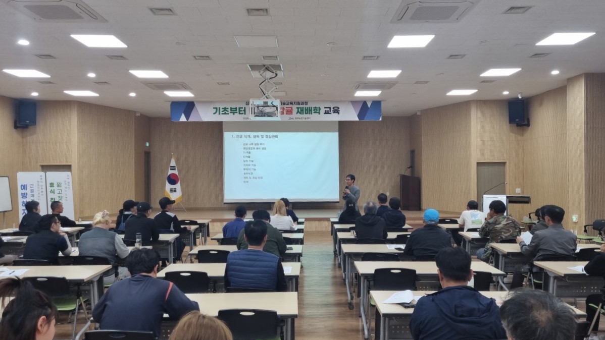 기초부터 배우는 감귤 재배학 교육(1회차)