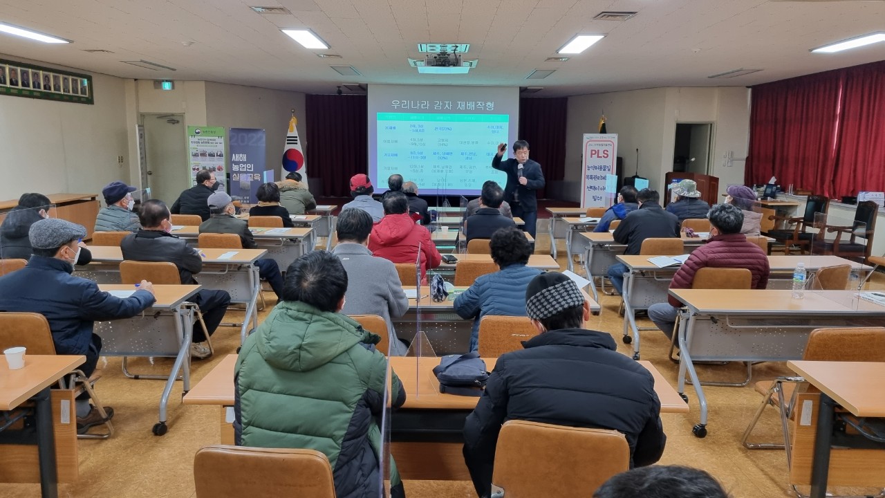 2022년 새해농업인 실용교육
