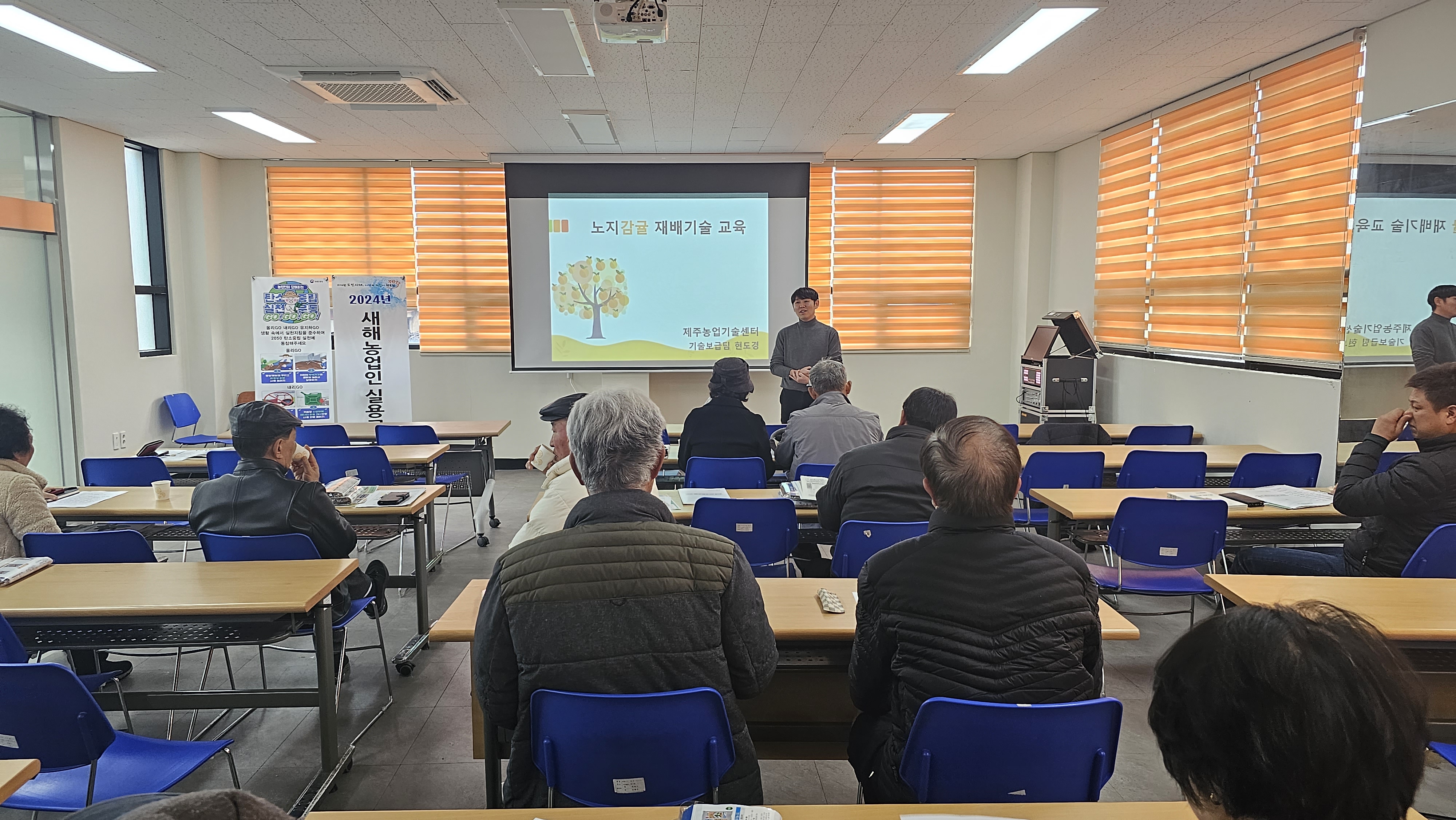 2024년 새해농업인실용교육 추진