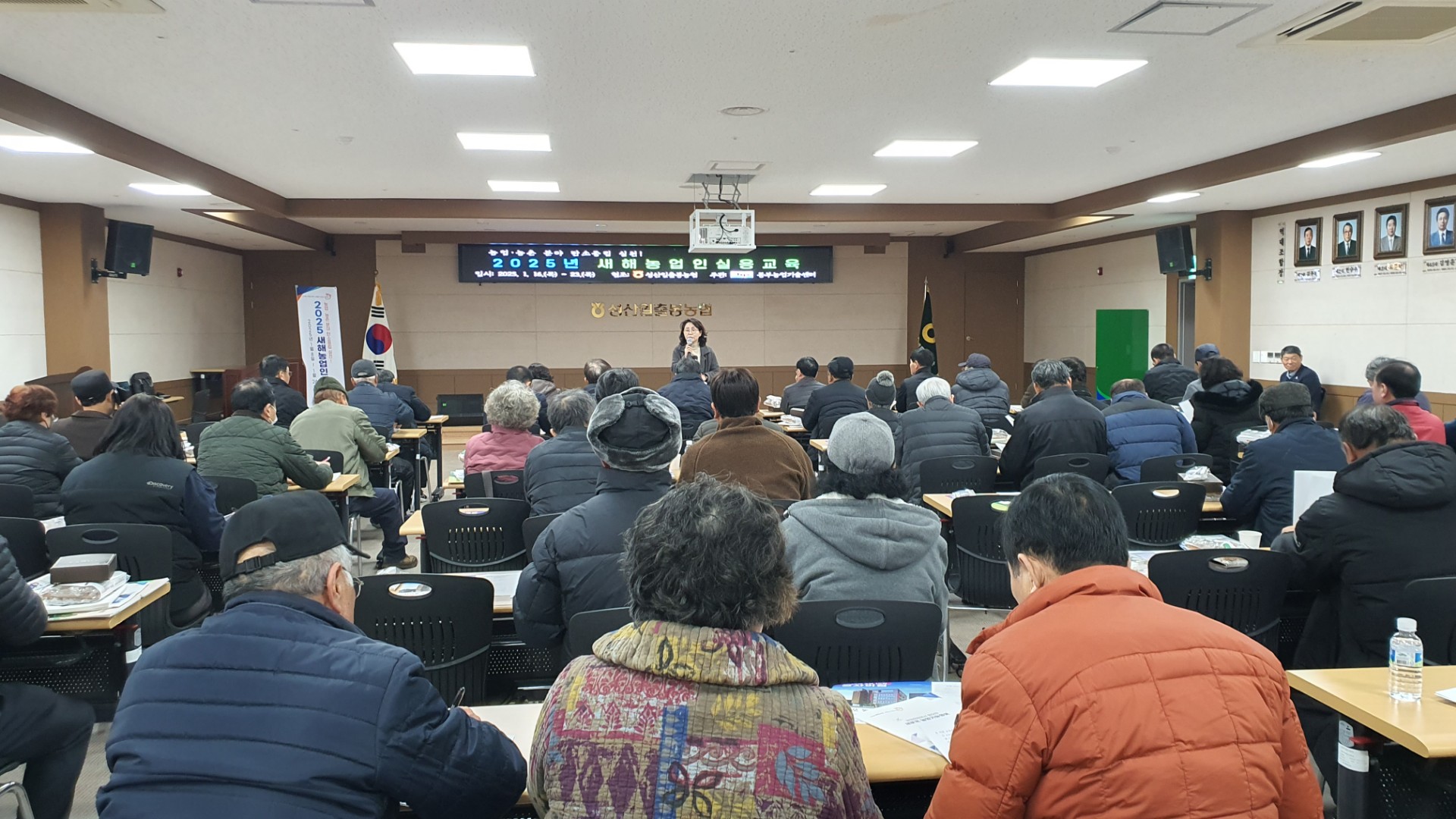 2025년 새해농업인실용교육(성산농협 - 노지감귤)