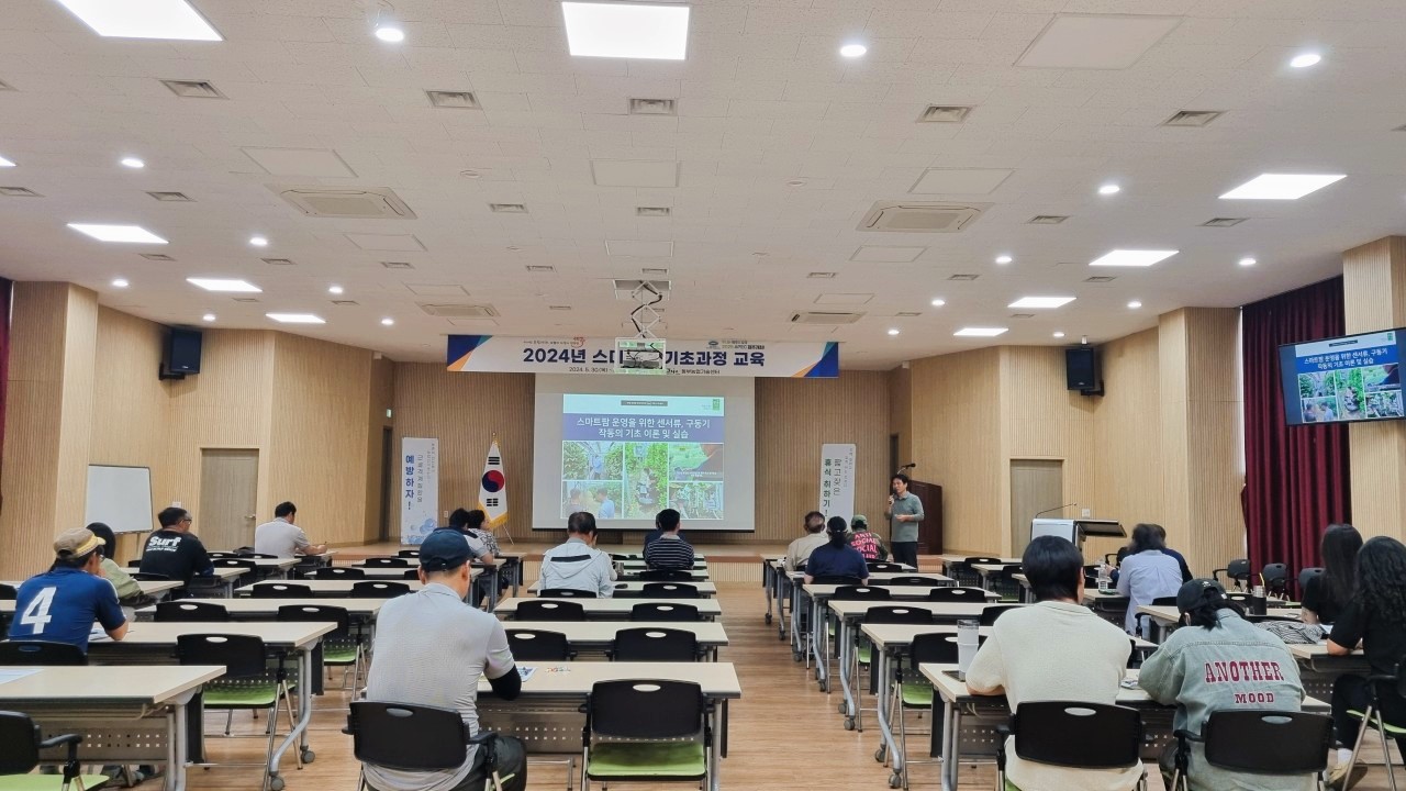 2024년 스마트팜 기초과정 교육(3회차)