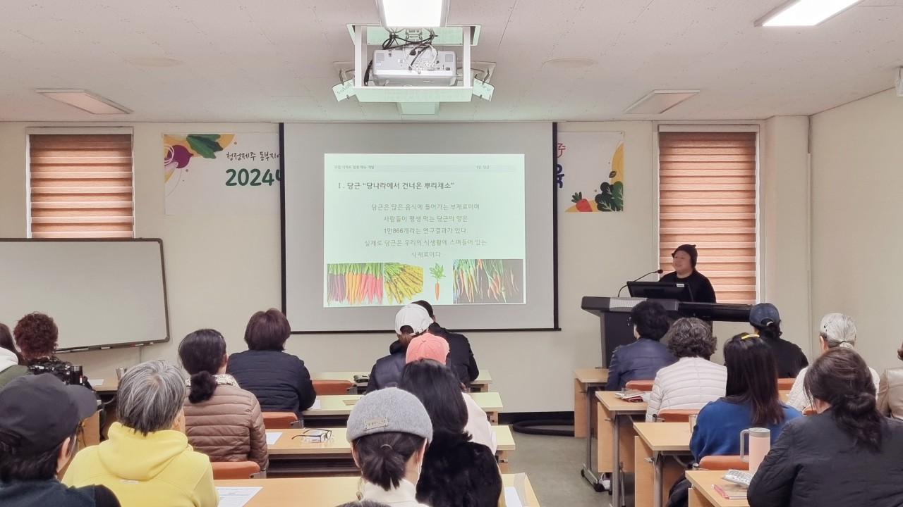 로컬 식재료 활용 메뉴 개발 교육(1회차)