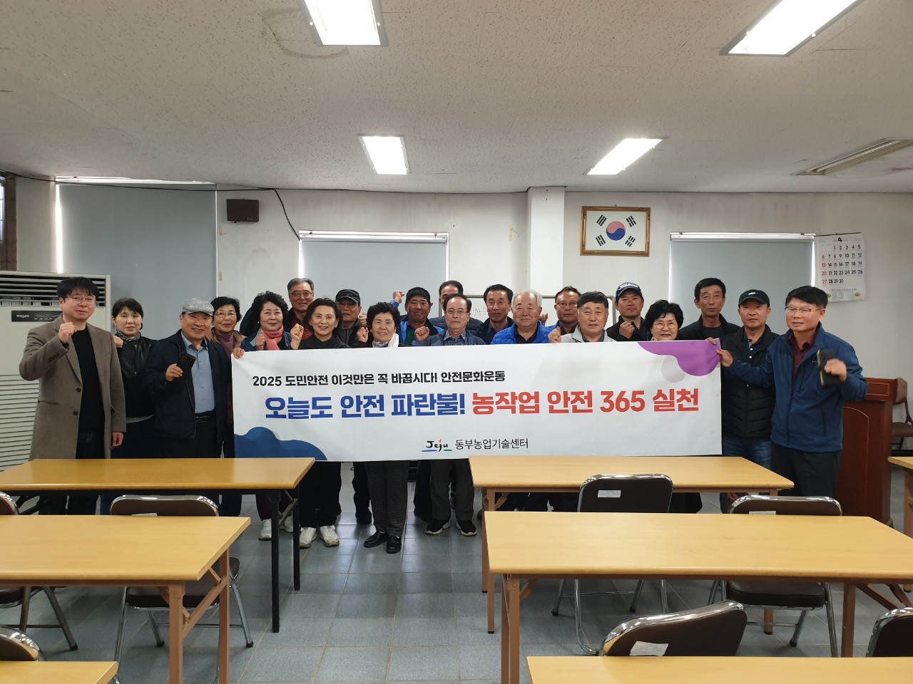 4월 중 농작업 안전 365실천 민관합동 켐페인