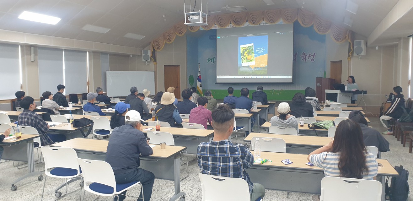 농촌융복합 활성화 기초과정(2회차)