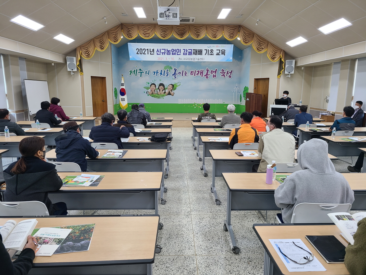 2021년 신규농업인 감귤재배 기초 교육(1회차)