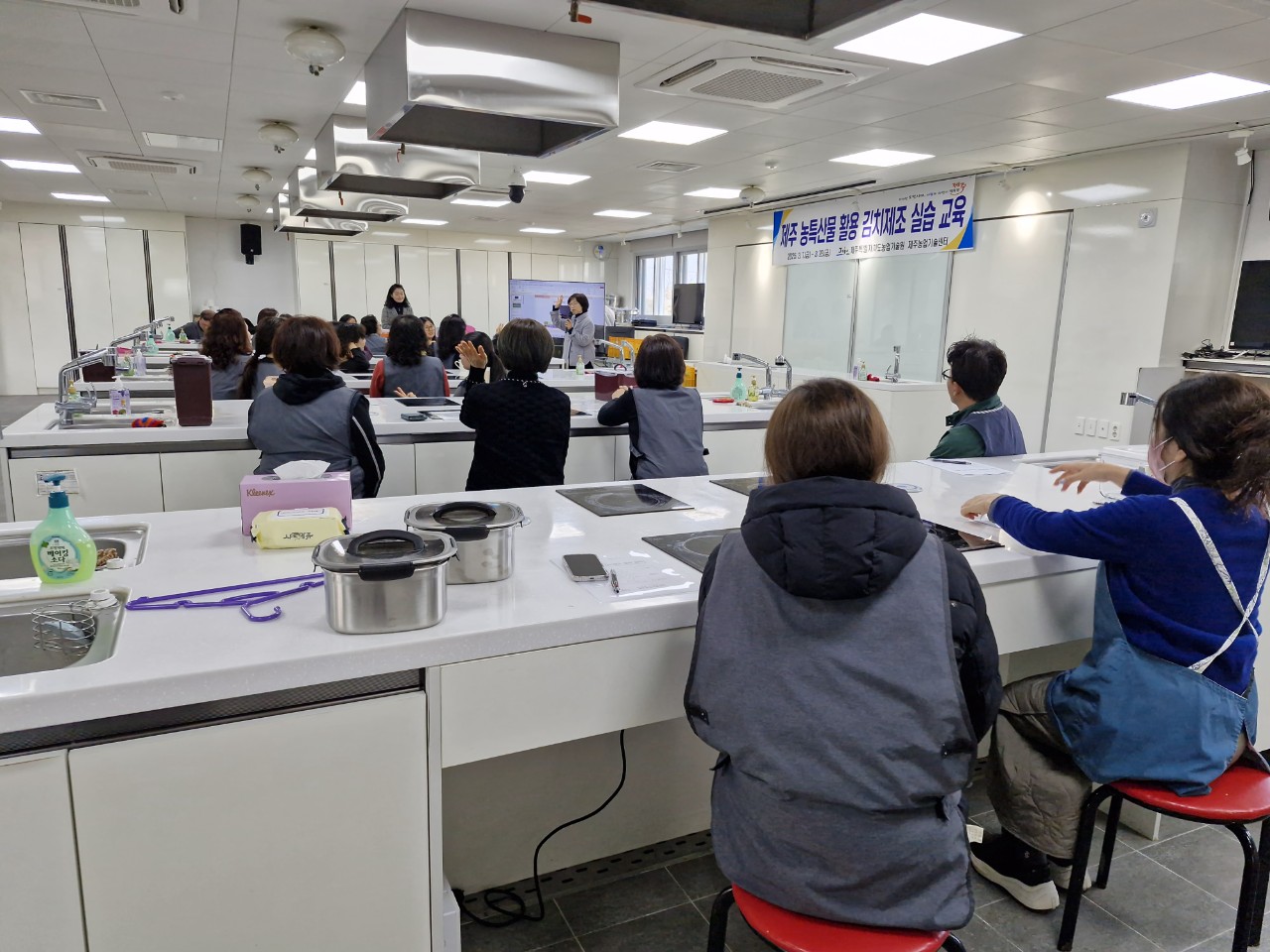 제주 농특산물 활용 김치 제조 실습 교육