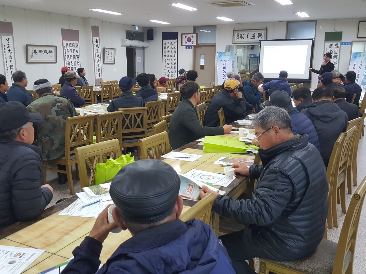 2020 새해농업인실용교육(하원마을회,신례1리)