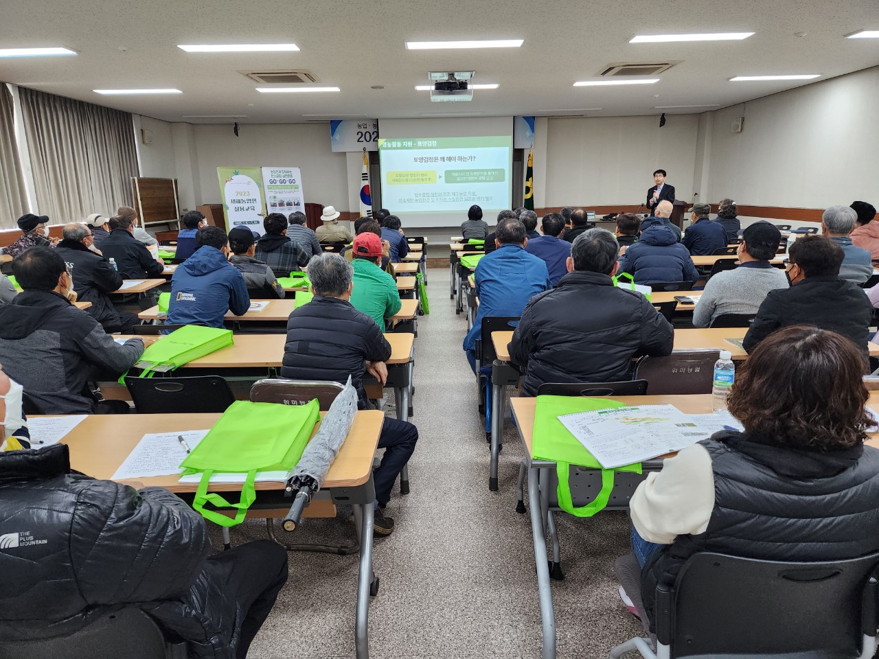 2023 새해농업인 실용교육